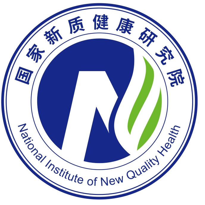 国家新质健康研究院.jpg